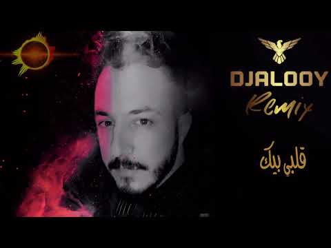 مجنونك قلبي فيك دايب عشق ريمكس Djalooy Remix 