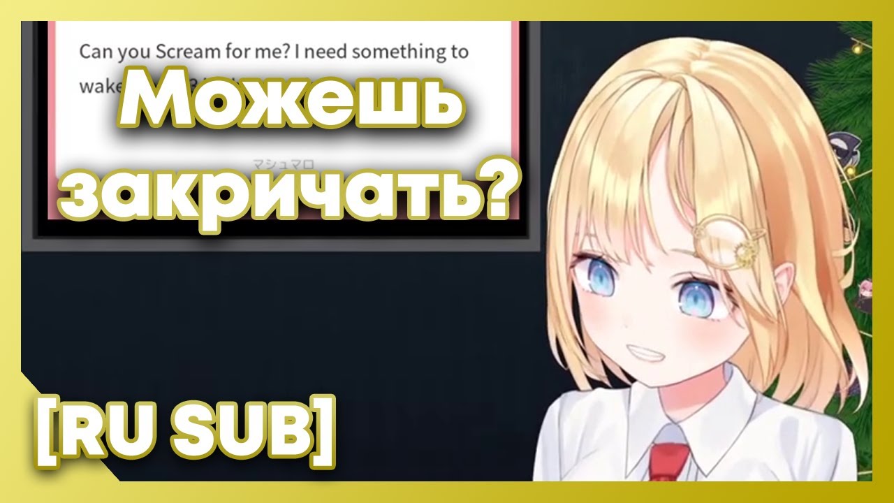 [RU SUB] Амелия орёт, издаёт звуки и отвечает на вопросы [Watson Amelia]