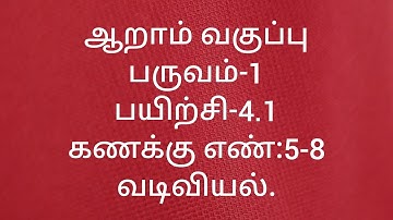 6th Maths/Term-1/Exercise-4.1/Sum no:5-8/Geometry/Tamil medium/ samacheer kalvi.