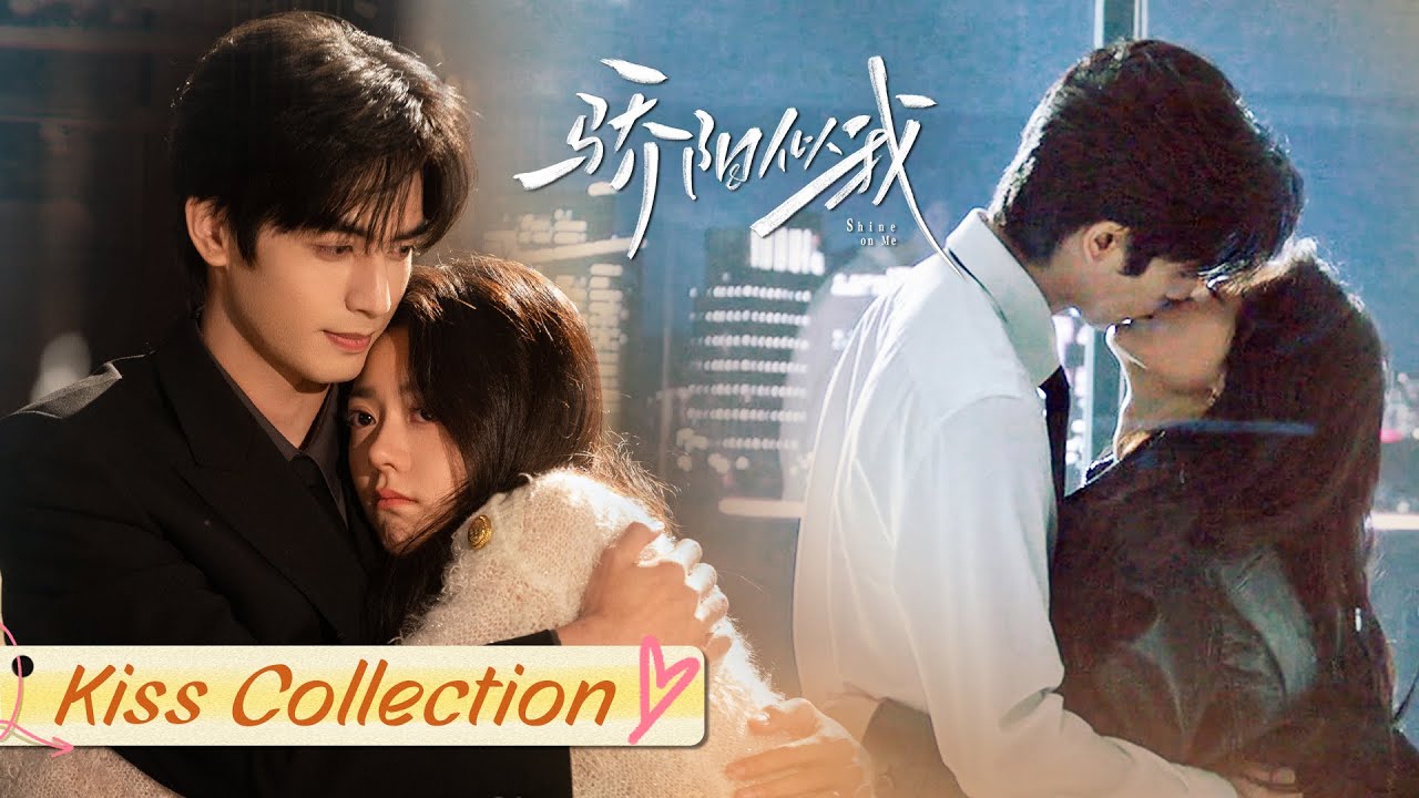 【亲密合集】帅气Boss暗恋成真！从蓄谋已久的拉扯，到目光交汇的心动，心有林曦爱意浓缩的高甜集锦！| 骄阳似我 Shine On Me | #宋威龙 #赵今麦 （排名不分先后，以姓氏首字母排序）