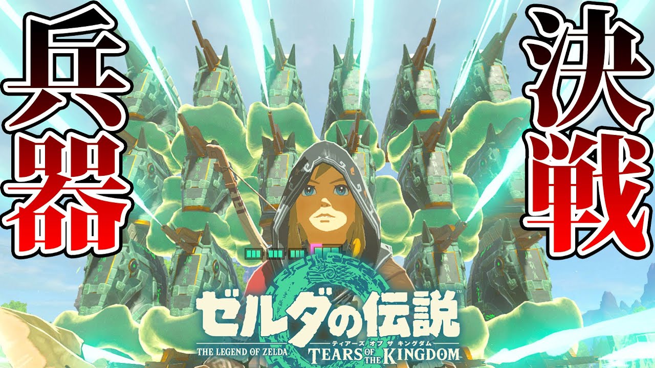 INSANE Gear Combo in Zelda TotK - YouTube