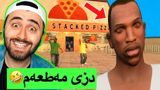 GTA SA #1 - 😁 گەڕاینەوە لۆس سانتۆس