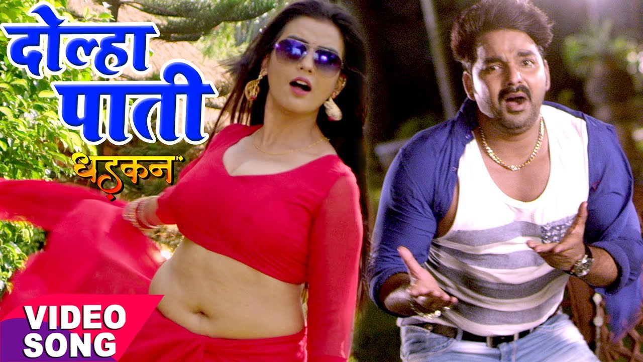 Pawan Singh        Akshara   Dolha Patti   DHADKAN   Bhojpuri Movie Hit Songs