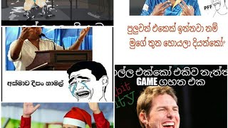 Fb Bukiya Bukiye Rasakatha Funny Fb Memes Sinhala 02 2020-12-20