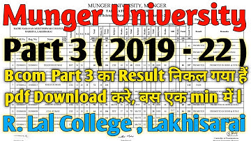 Munger University Bcom Part 3 ( 2019 - 22 ) का Result का pdf आ गया हैं, जानें इस Video में l #munger