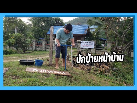 ร้านกาแฟสดข้างถนนเถิน-วังชิ้น ปักป้ายหน้าบ้าน Vlog 74