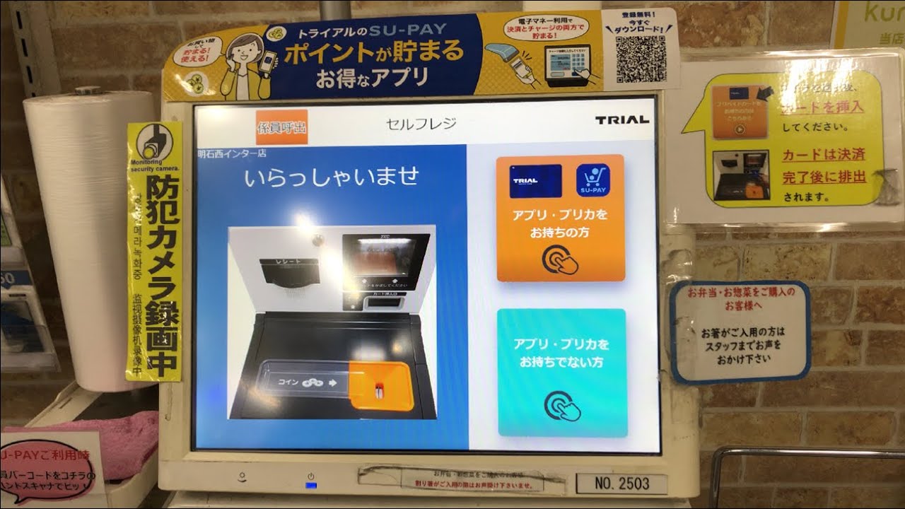 Akashi City, Hyogo Prefecture] Super Center Trial Akashi Nishi