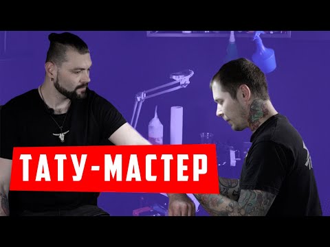 How a Tattoo Artist Lives and Works | Interview | Art Blanche