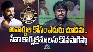 Padma Vibhushan Chiranjeevi Speech at Padma Awardees - 2024 Felicitation Event | NTV ENT