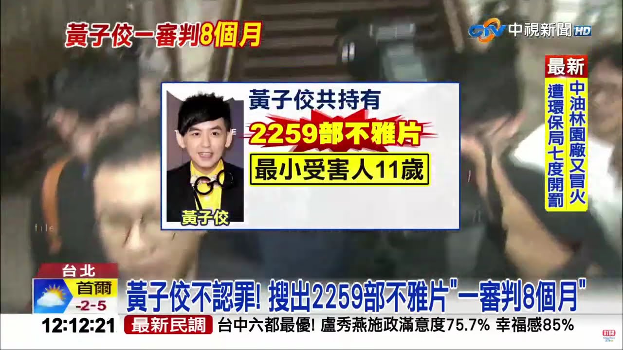#中視午間新聞線上看 20241203(週二)