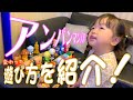 ステイホーム期間中にいろんな遊び方を探索する２歳女子♪ 【生後2年8ヶ月/Vlog】