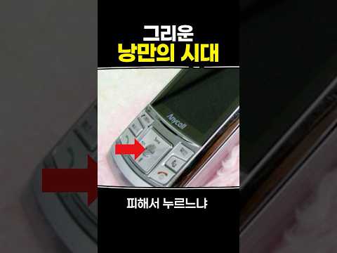 그리운 <strong>낭만의</strong> 시대