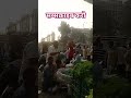 शॉर्ट वीडियो l। #youtube short  #  yt short s#viral  shorts