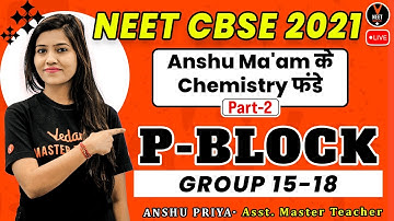 P Block (Group 15 to 18) #2 | Concept And Questions | Class 12 Board Exam 2021 Preparation