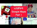 Google maps tutorial part 1     1 