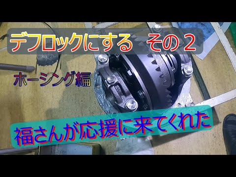 JB23デフロック]素人がスパルタンロッカーを組み込むデフロック化その