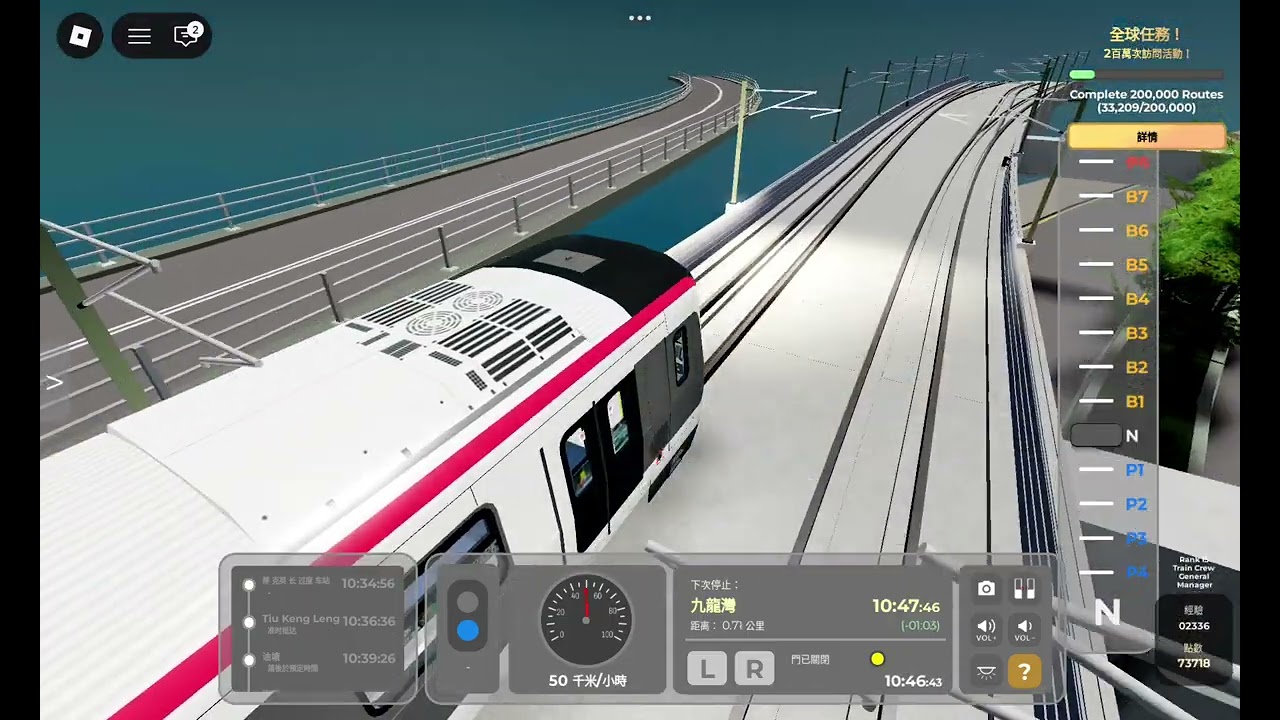 roblox機械方塊，港鐵日常服務即時間