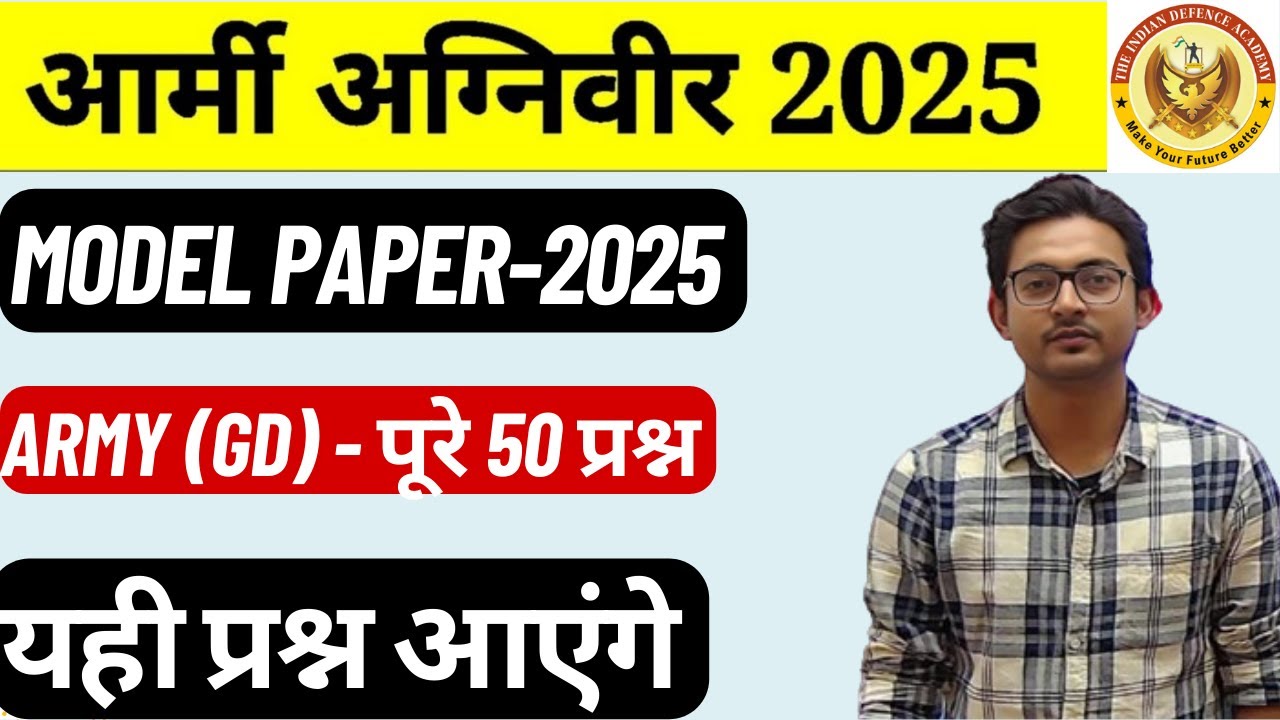 Army GD Original Paper | Army GD class | Army Free Classes | # ...
