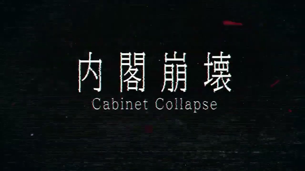 Tokyo Psychodemic: Psychic Pandemic