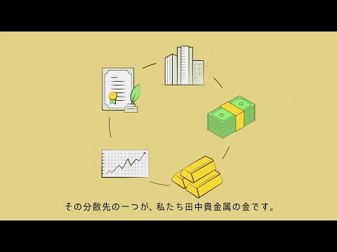 3 分でわかる“備える金”