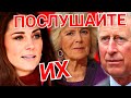 КЕЙТ МИДДЛТОН, ГЕРЦОГИНЯ КОРНУОЛЛЬСКАЯ, ПРИНЦ ЧАРЛЬЗ ЧТО ПРОИЗОШЛО? News)