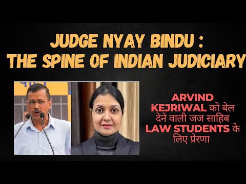 CM Kejriwal को Bail देने वाली Judge Naya Bindu से Law Students को क्या सीखना चाहिए ? #kejriwal