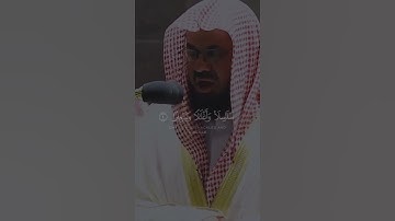 تلاوه هادئة تريح الأعصاب😴🎧 القارئ: سعود الشريم سورة: الإنسان 💙❤