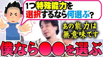 特殊能力 Youtube