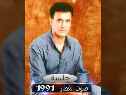 كاظم الساهر لاعزاء جلسة صوت القطار 1991
