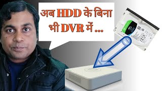 How to solve Hard Drive problem on Hikvision Dvr!! Complete solution About harddisc!!
