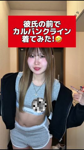 同棲すると刺激足りなくなるって言うじゃん❓🤣