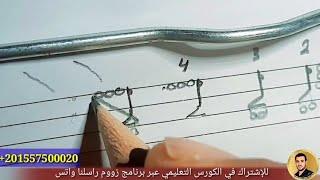 مهم جدا طريقة كتابة حرف لام ألف