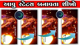 New Style Gujarati Status Video Editing Alight Motion App || Alight Motion Video Editing 2021 ||