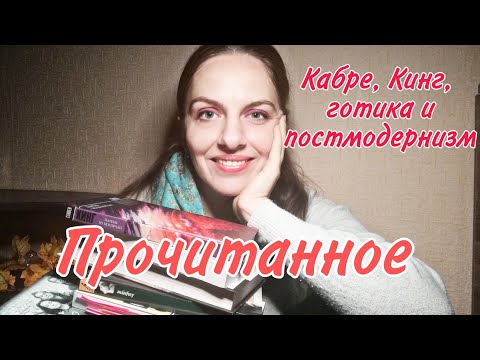 ПРОЧИТАННОЕ ОКТЯБРЯ