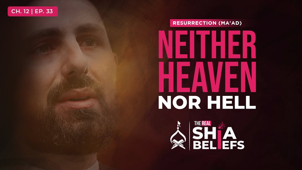 12/33: Араф: место между раем и адом | Истинные шиитские верования