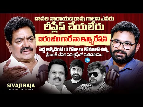 Actor Sivaji Raja About Film Industry | Raw & Real With Raja | iDream Media - IDREAMMEDIA