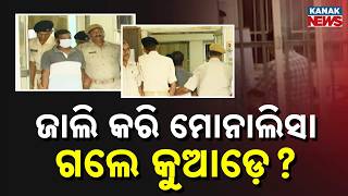 Reporter Live: Engineers Accused of Forging Deputy Speaker's Signature for Transfer Request