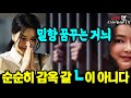심층분석 LIVE 김건희 밀항 도피 지금 아크로비스타 수색해야 김건희는 절대로 순순히 감옥갈 인간이 아니다 심층분석 LIVE 김건희 밀항 도피 지금 아크로비스타 수색해야 김건희는 절대로 순순히 감옥갈 인간이 아니다