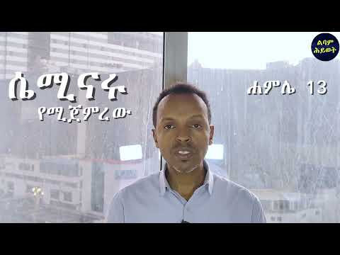ራስን ማሳደግ ሶስት ነገሮች ይፈልጋል። ይህን እድል ይጠቀሙ