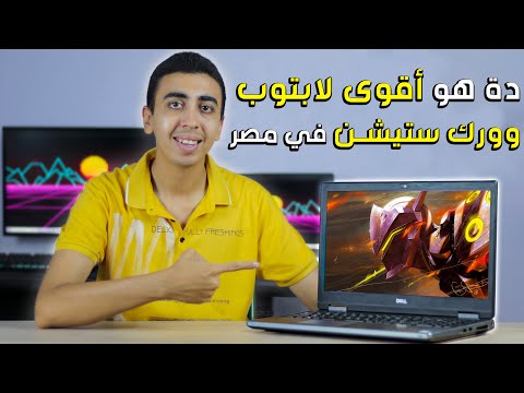 مراجعة لابتوب   7540 قاتل ال   15 5