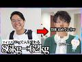 【看護師さんの大変身】20kg減で生まれ変わる。 ダイエット&ヘアメイク