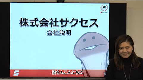 サクセス公式youtubeチャンネル Youtube