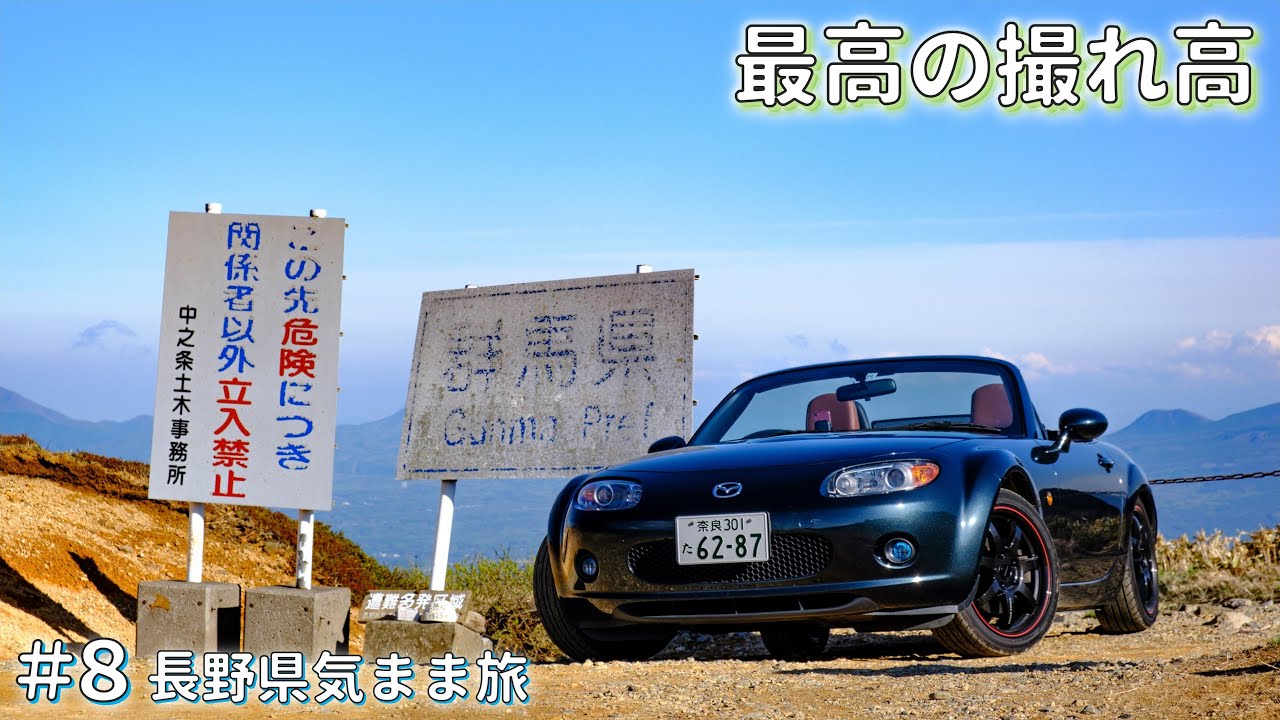 目で見る上州の道 Tsuchisaka Pass] We drove through the Initial D pass on the border