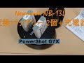 Newmowa NB-13L 互換バッテリー 2個+充電器 対応機種 Canon NB-13L Canon PowerShot G5X PowerShot G7X
