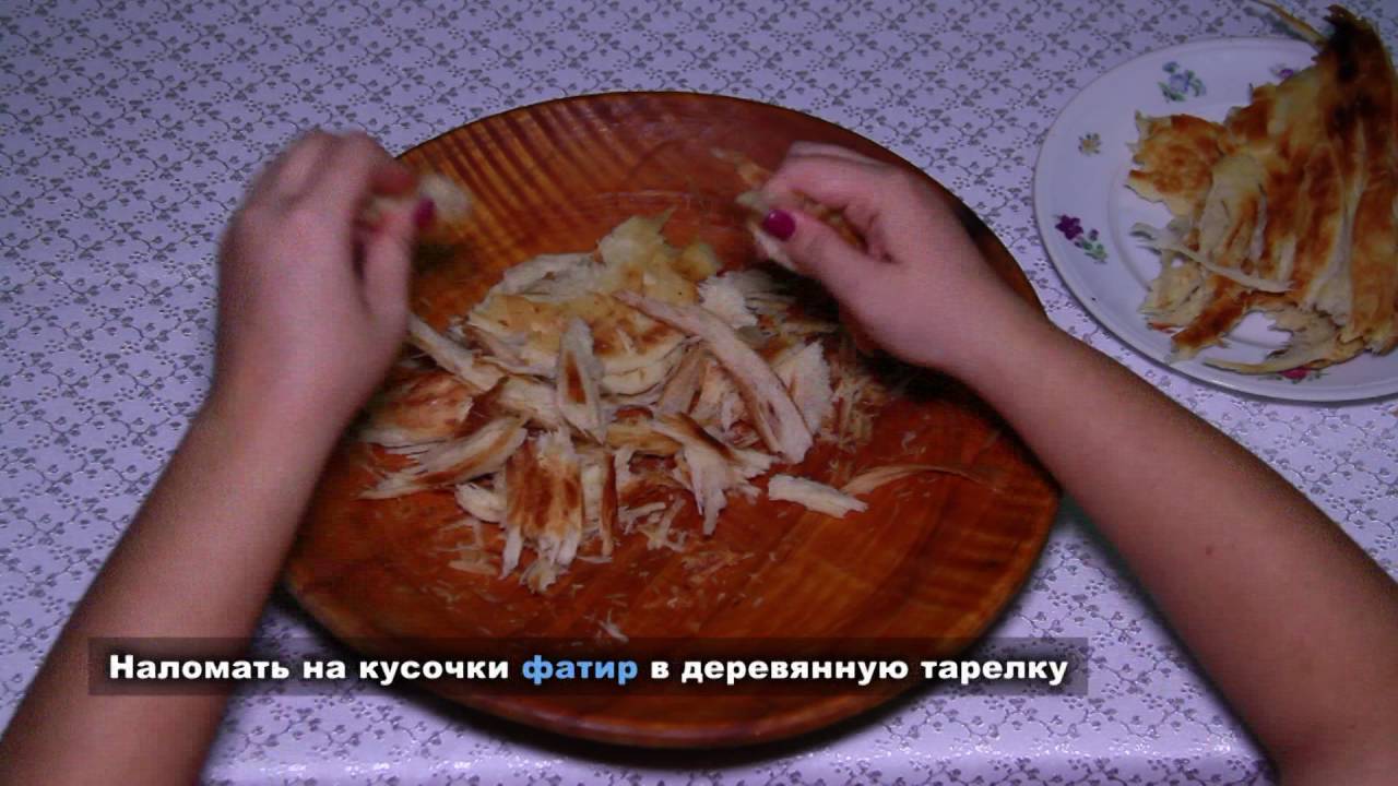 Как готовят курутоб - YouTube