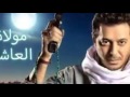 تتر بداية مسلسل مولانا العاشق #ياسر ابو غزالة