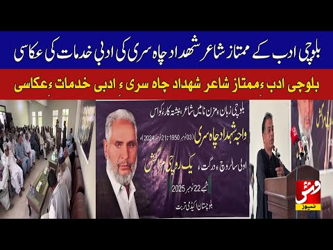 Reflecting The Literary Contributions Of A Prominent Balochi Poet Vsh News