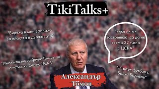 : TikiTalks+  :   ,    ,  