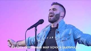 Иисус - мой друг - NOT AN IDOL ВЕЧІР ХВАЛИ м.Київ