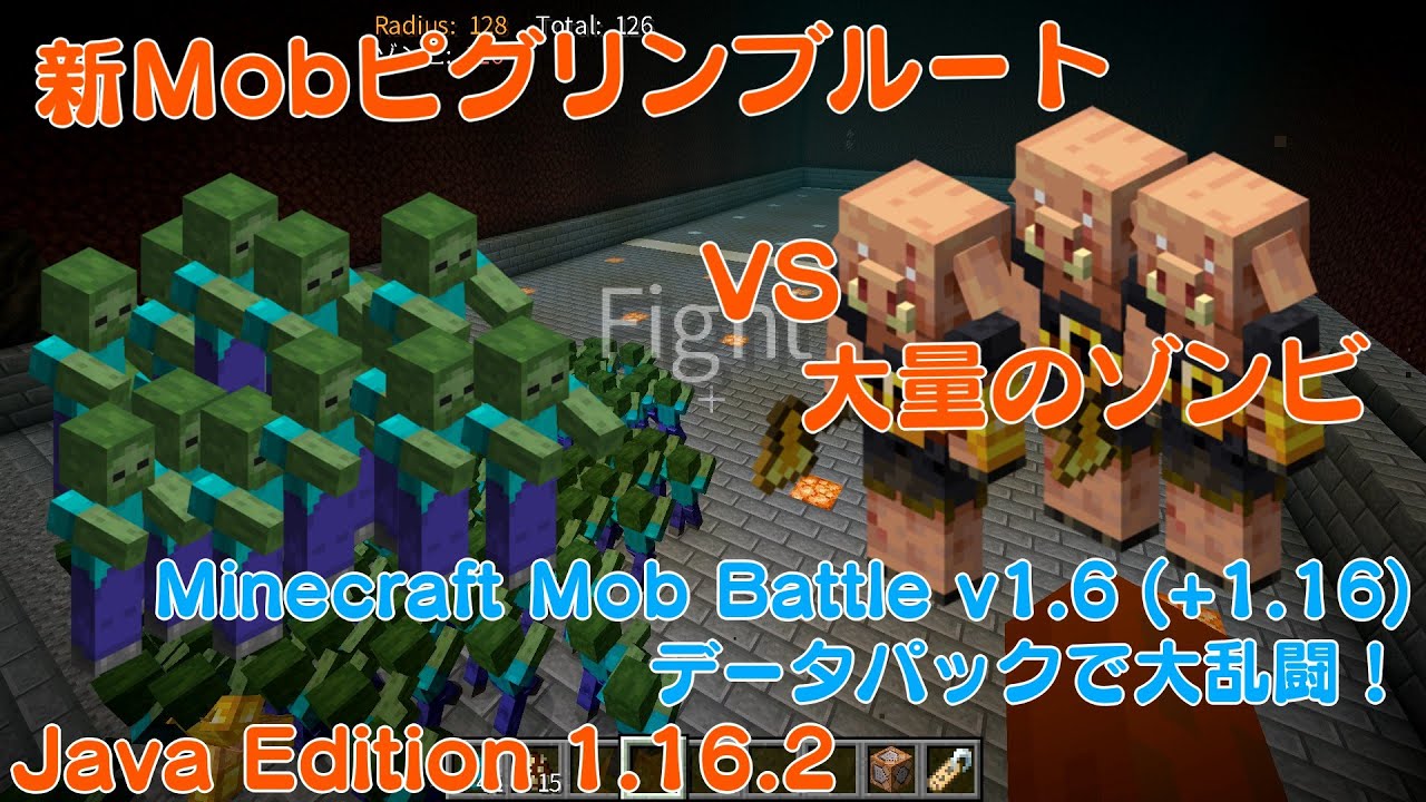 新Mobピグリンブルート vs 大量のゾンビ！【Minecraft:JE 1.16.2